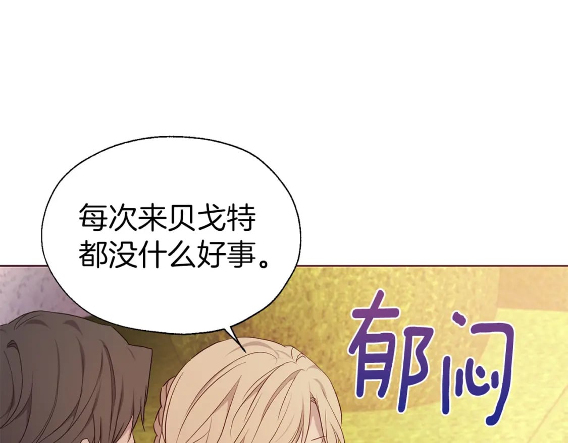 第131话 奇怪的传言59