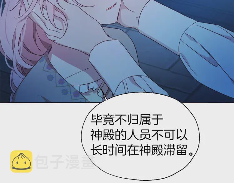 第52话 表明心意52