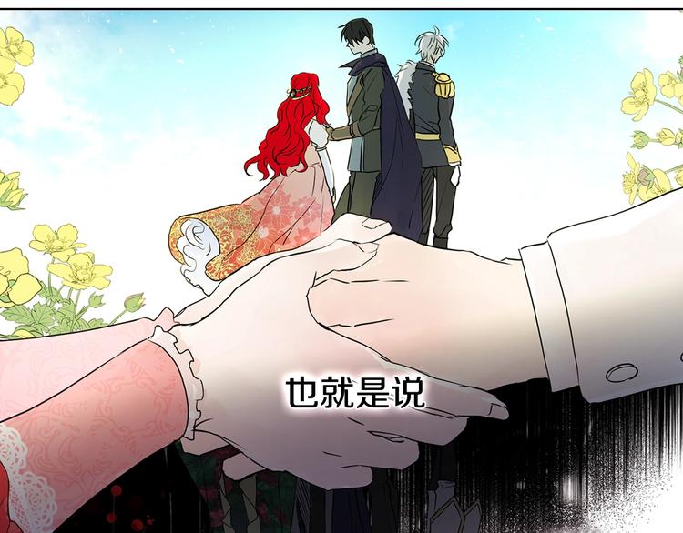 第3话 我真穿越了？34