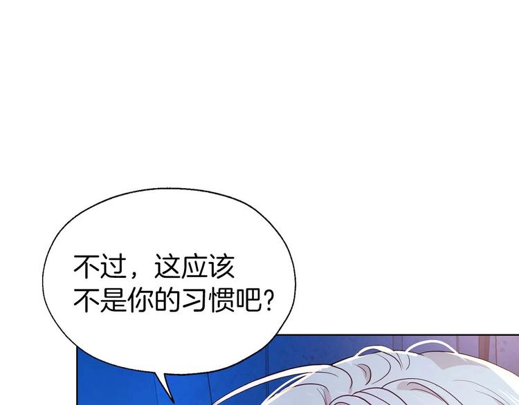 第33话 迷恋他的味道26