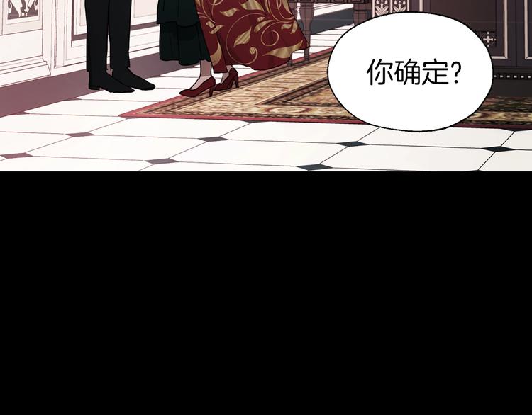 第58话 碍眼的人们73