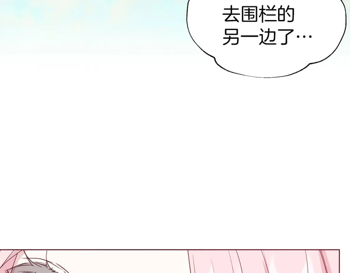 第133话 公主苏醒85