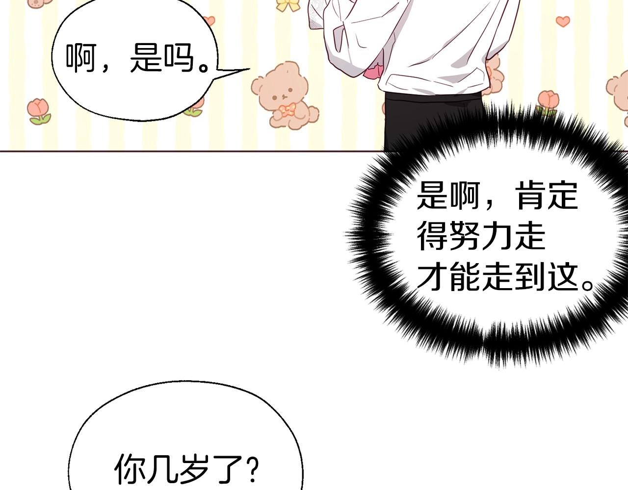 第96话 说好的约定7