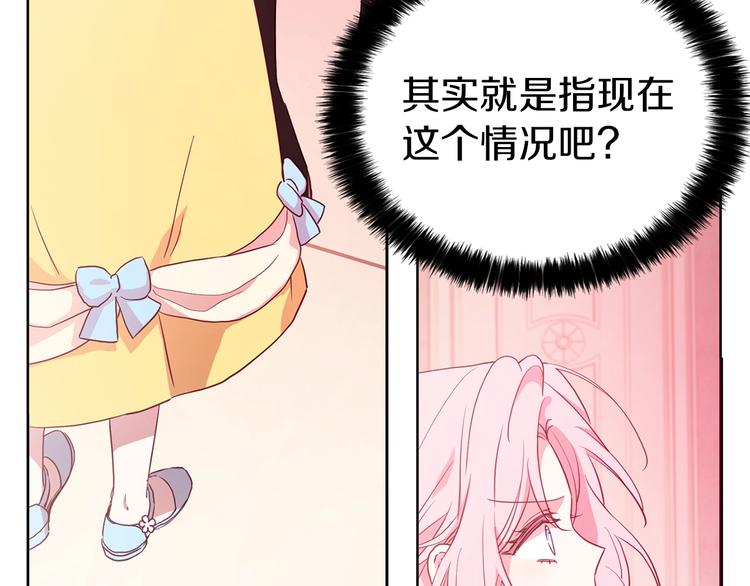 第14话 美人计21