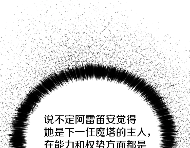 第15话 未婚妻？115