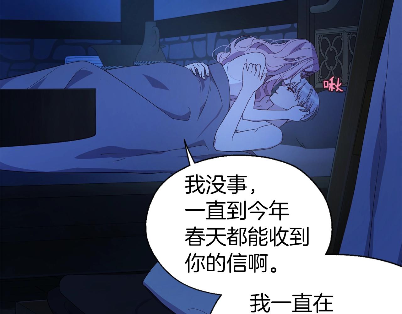 第87话 嫁给我57