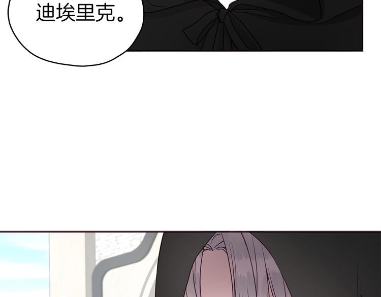 第25话 陛下吃醋了132