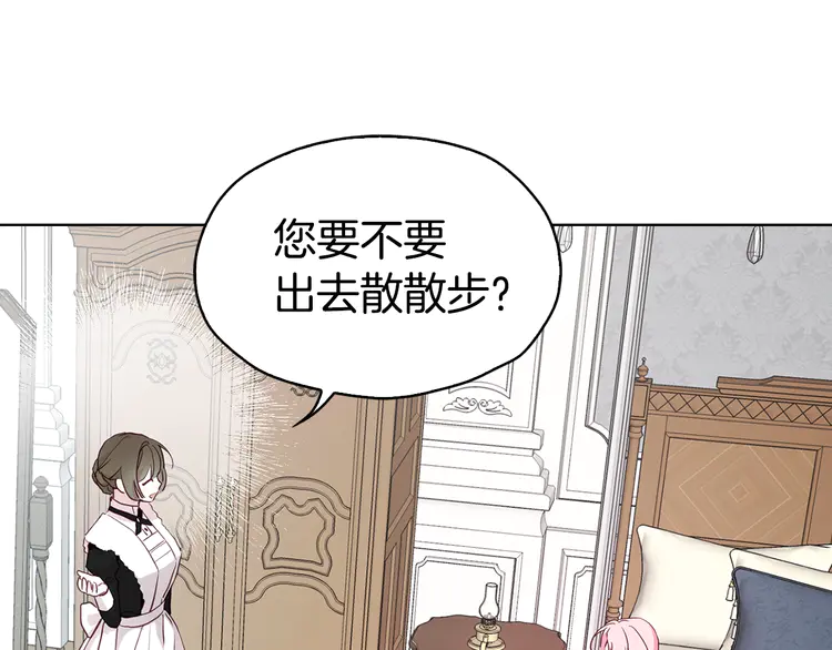 第15话 未婚妻？28