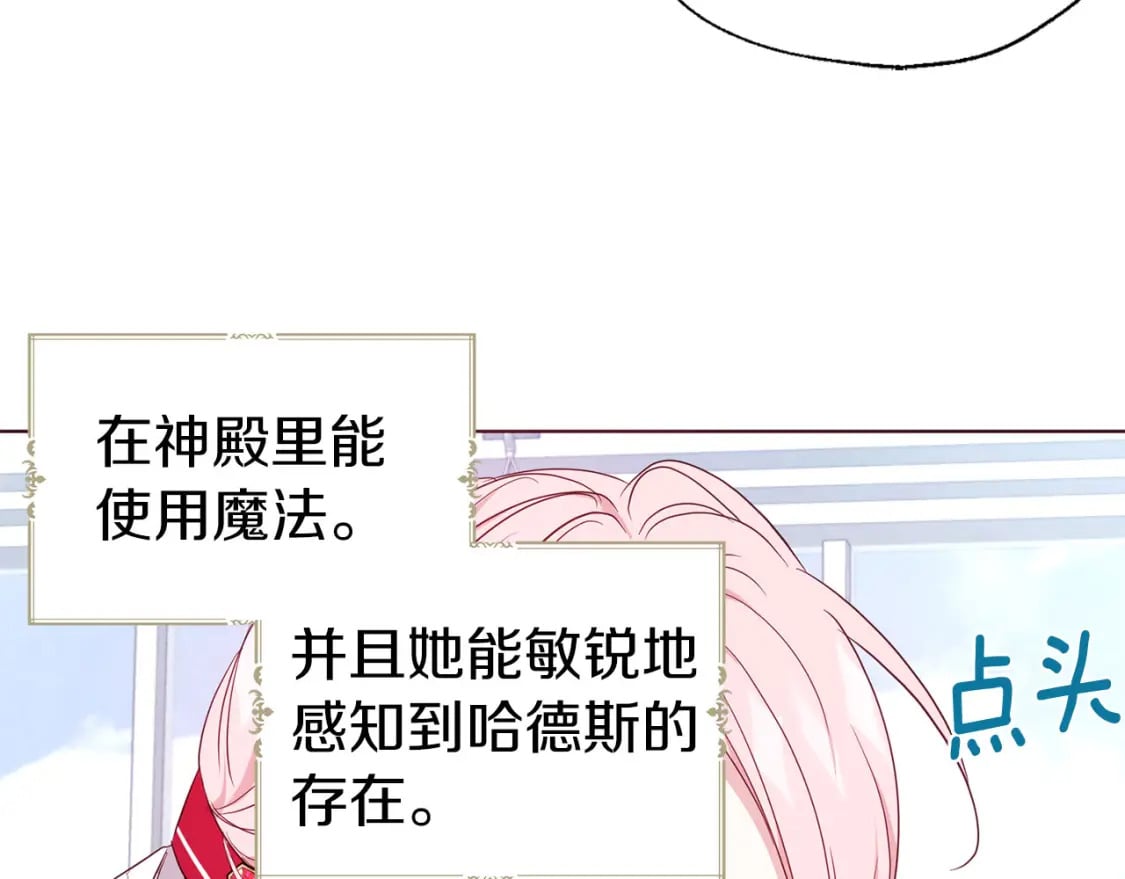 第137话 可疑的陛下36