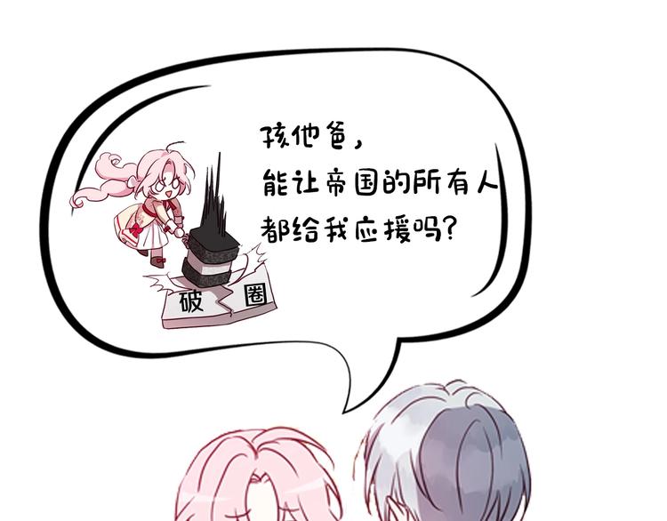 冲鸭！为艾妮卡应援！7
