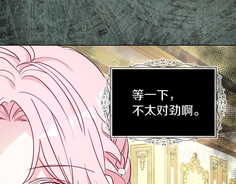 第65话 阴险的恶女52
