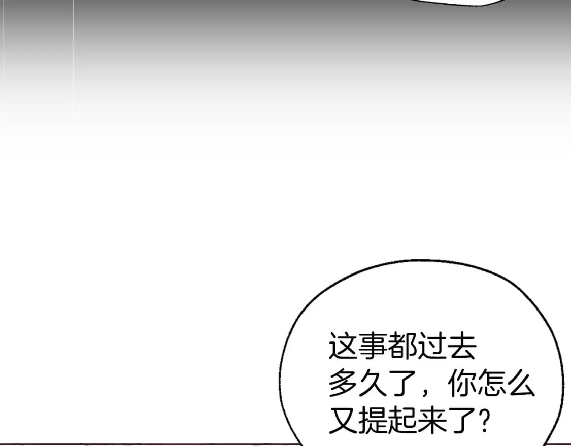 第137话 可疑的陛下11