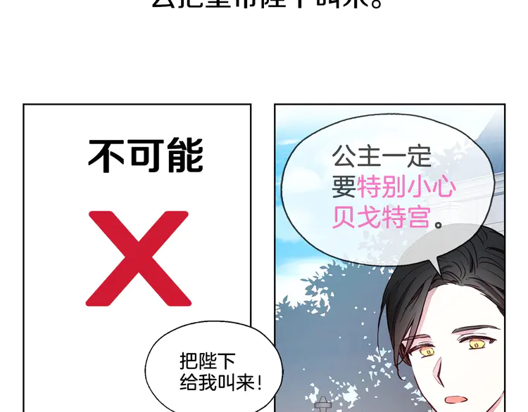 第16话 创造机会❤️127