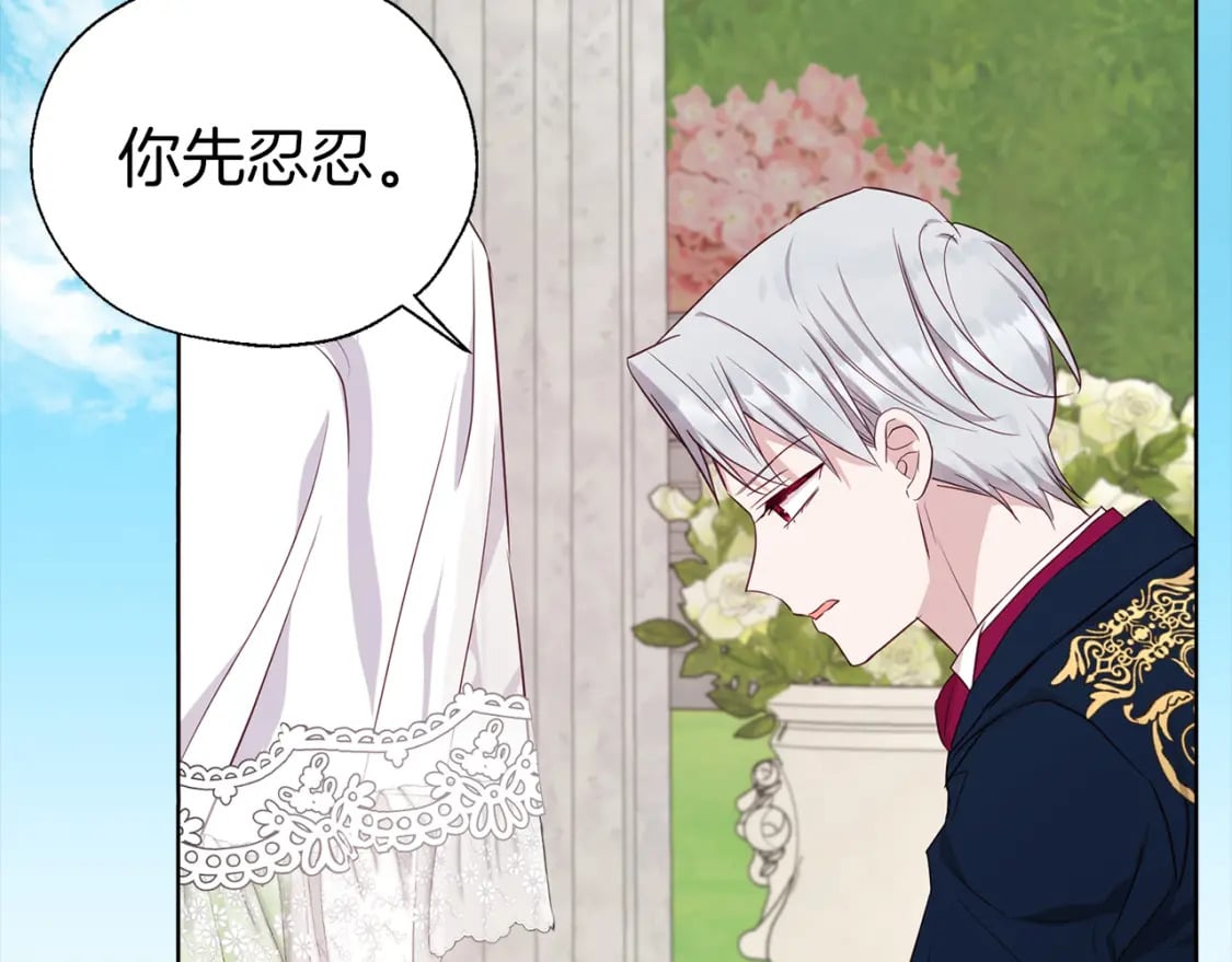 第133话 公主苏醒142
