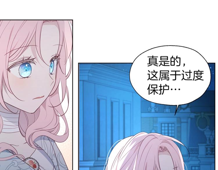 第二季完结篇 遗憾38