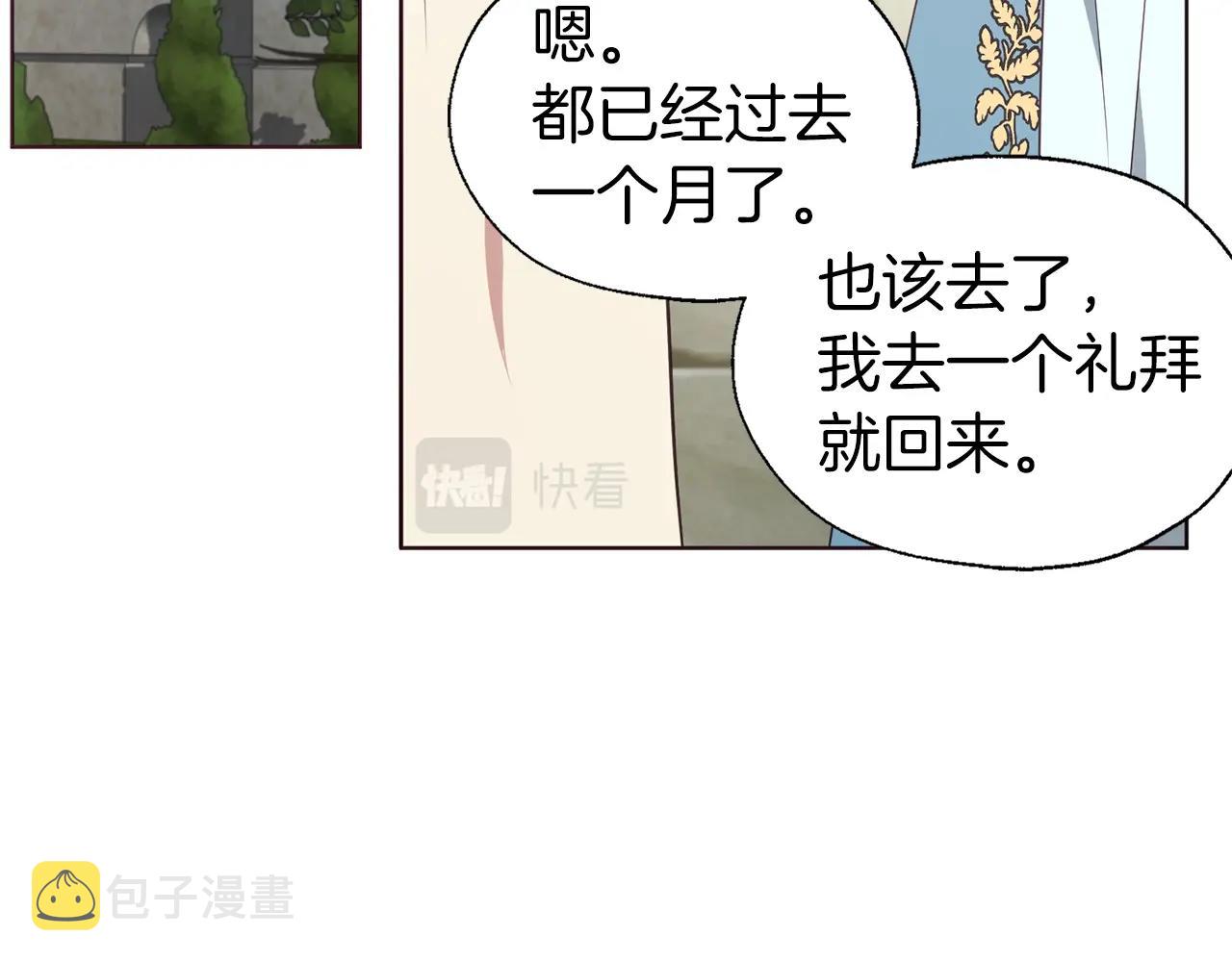 第82话 还是喜欢他18