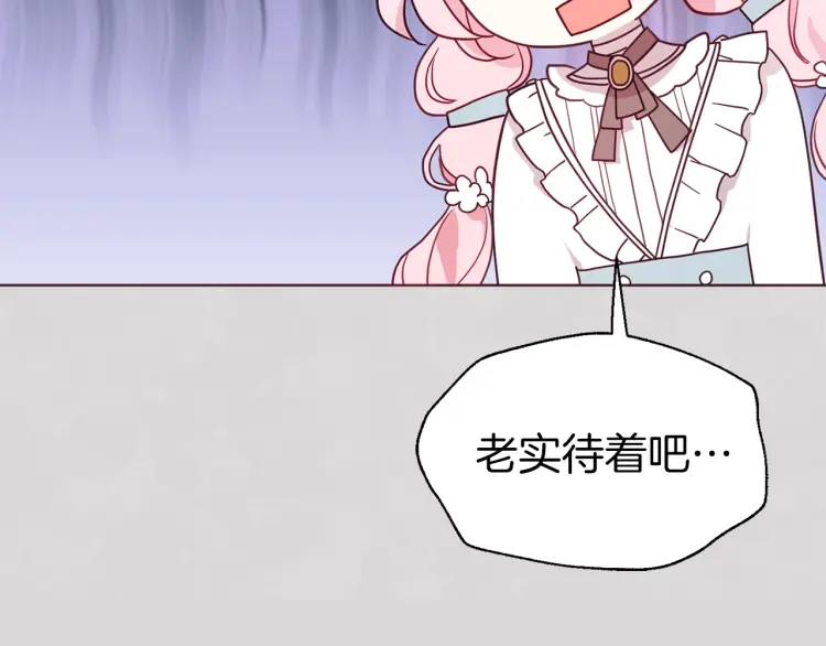 第47话 被支配的恐惧18