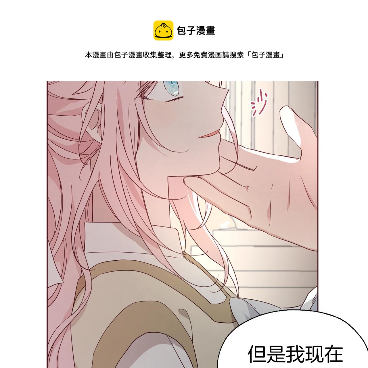 第90话 吻我170