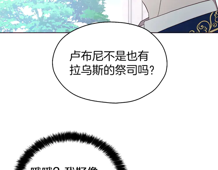 第20话 求抱抱????70