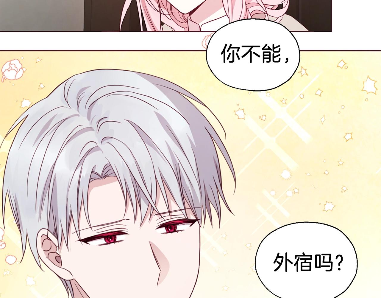 第88话 保护你107