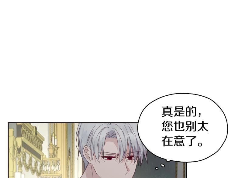第75话 咬嘴唇29