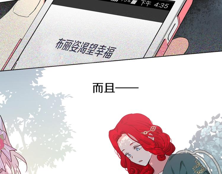 第1话 跟我结婚吧！133