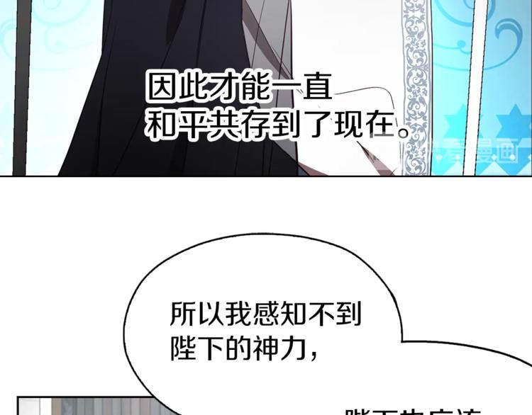 第23话 蛇蝎心肠的她94