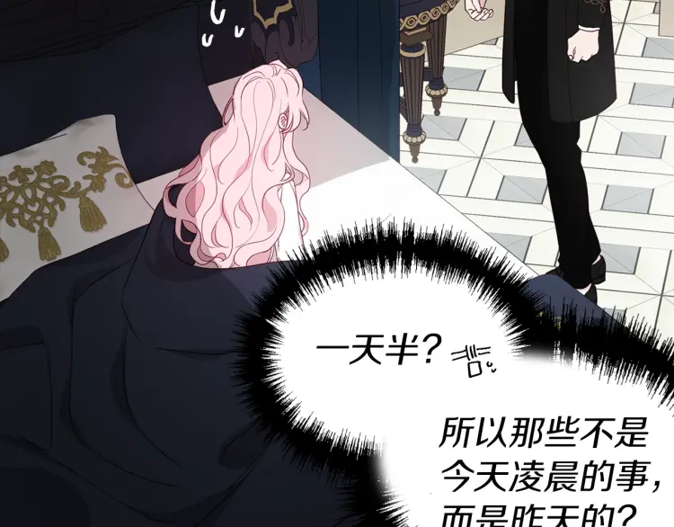 第42话 他床上？！87