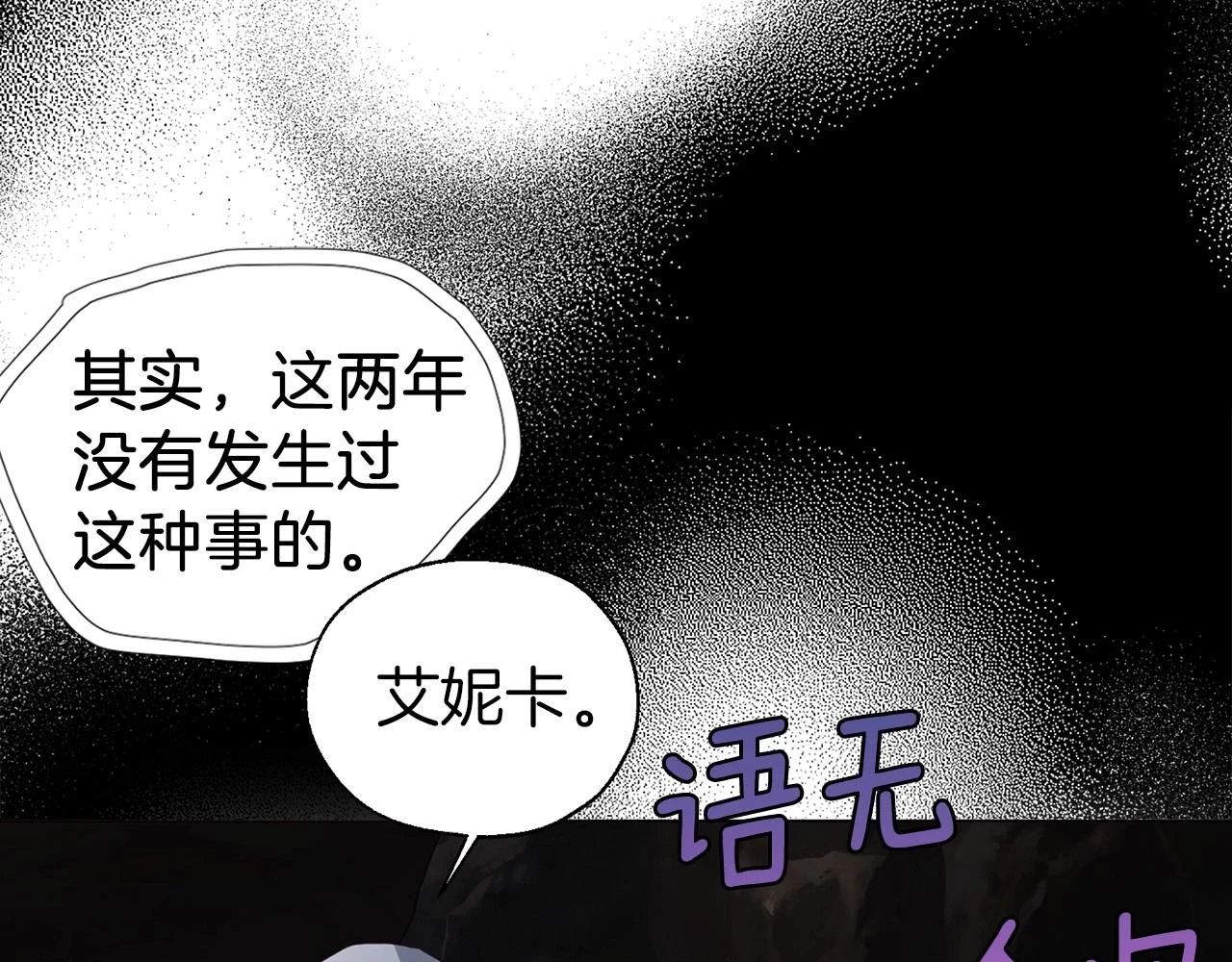 第116话 一定要在那具身体吗？106