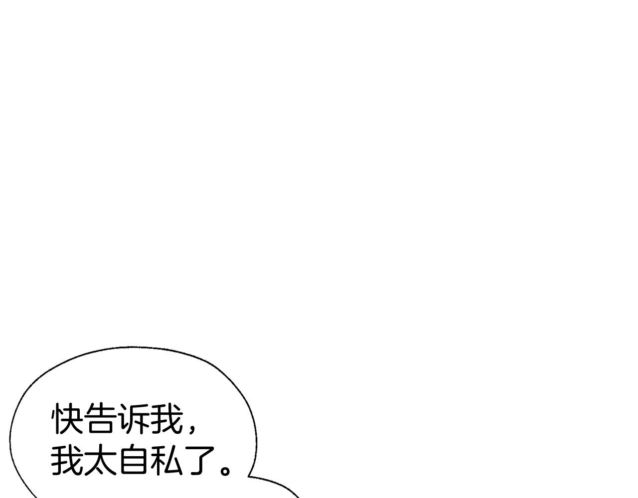 第99话 自私122