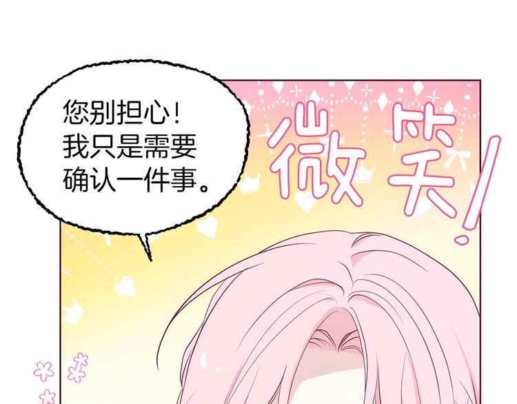 第71话 危险70