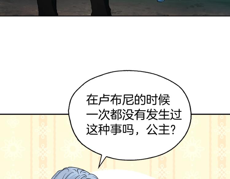 第8话 把我打晕吧！74