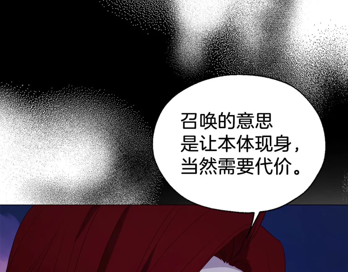 第121话 召唤的媒介75