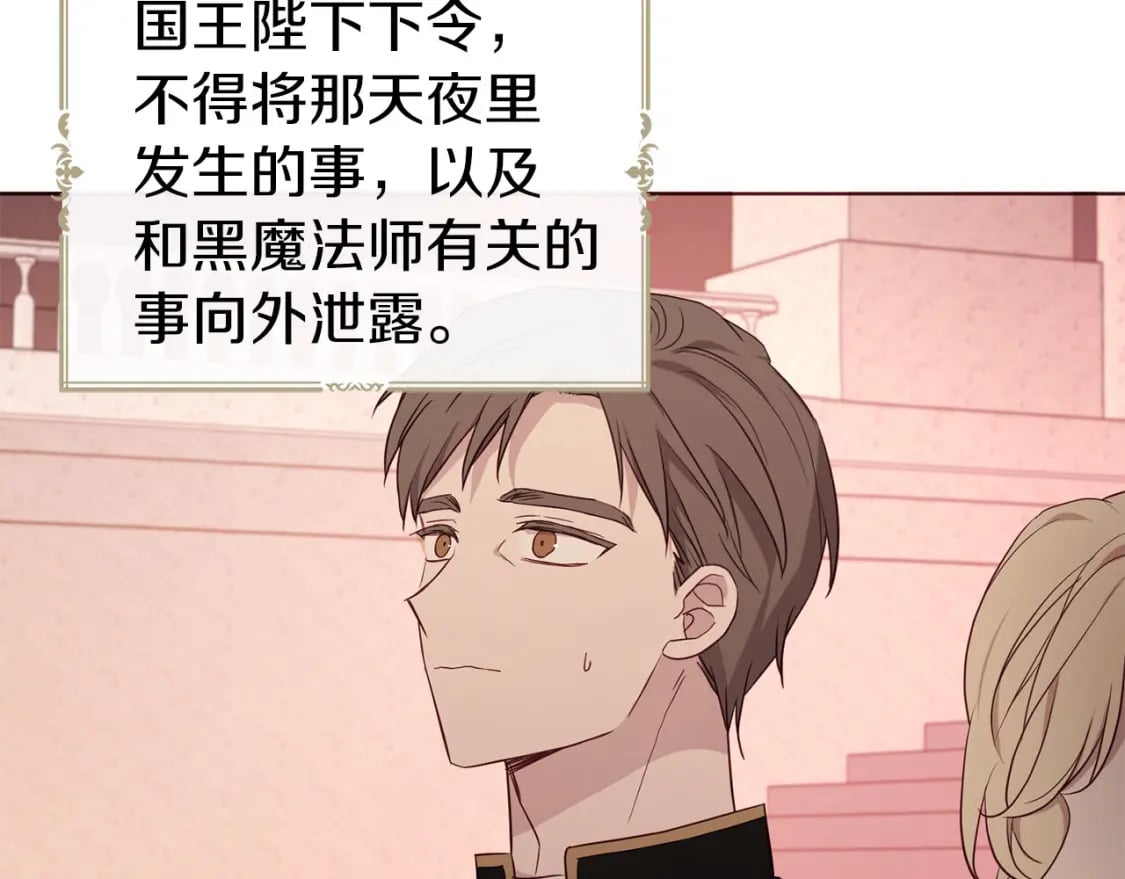 第131话 奇怪的传言57