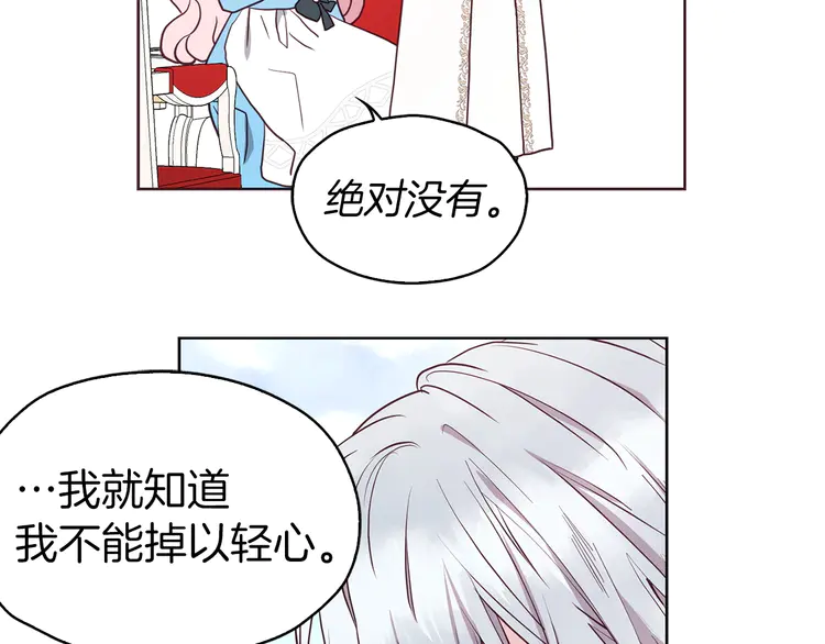 第19话 美男陷阱74