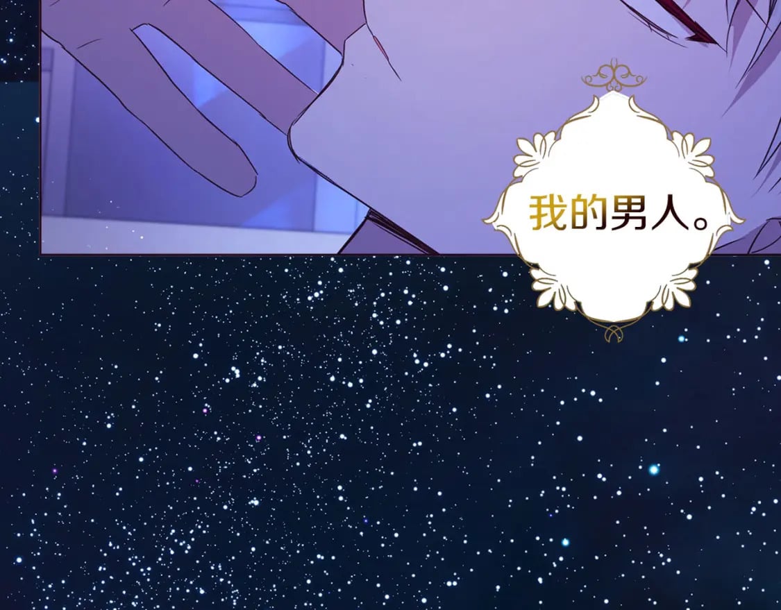完结篇 你是我的138