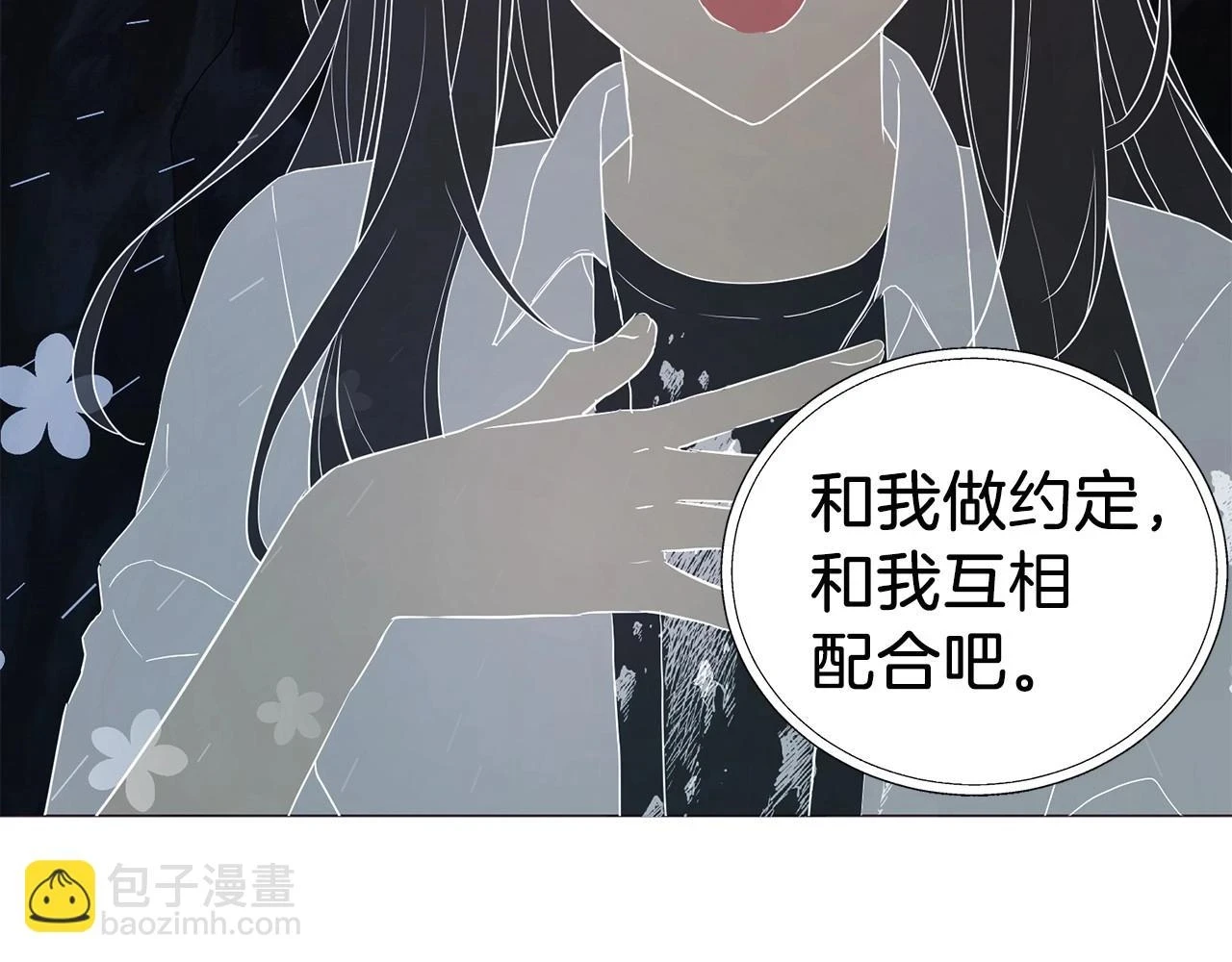 第119话 合作的条件100