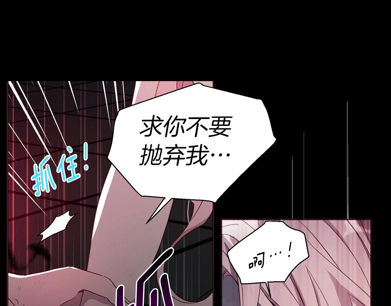 第109话 不要抛弃我105