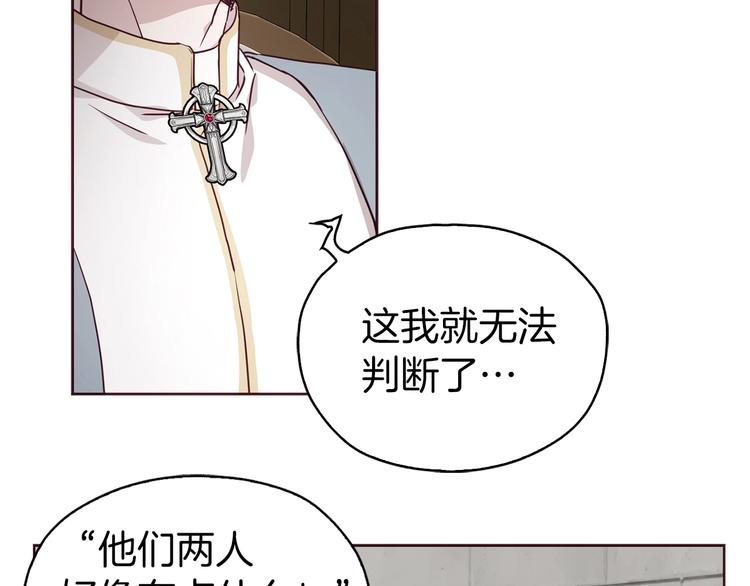 第30话 总是想起他105