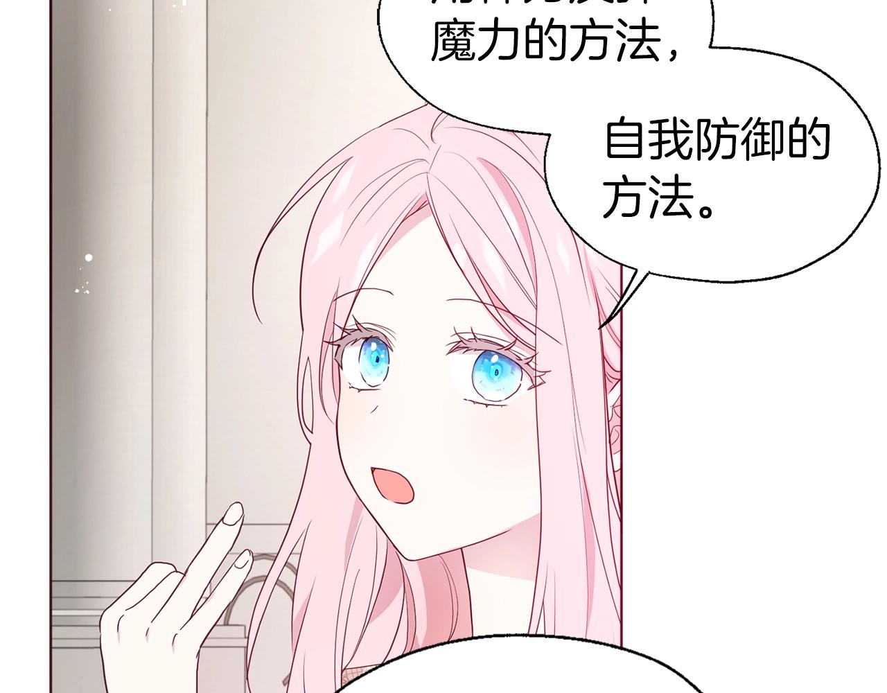 第82话 还是喜欢他82