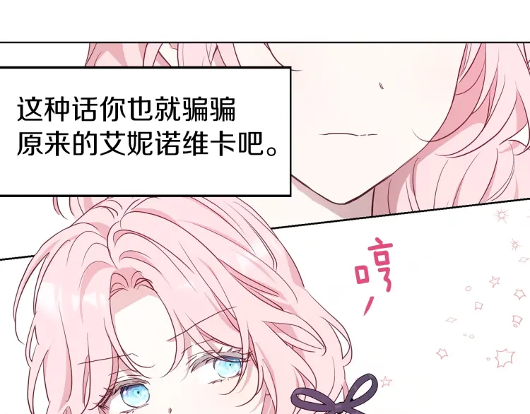 第36话 跟我结婚110