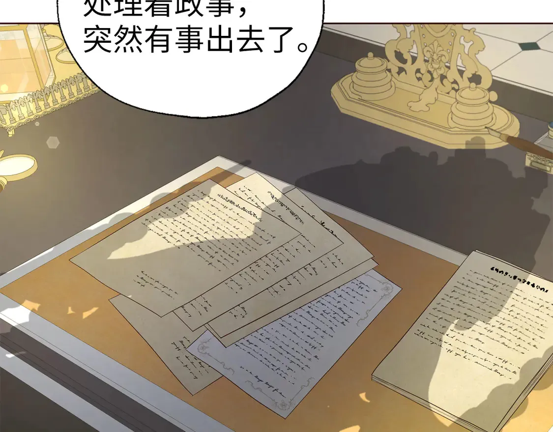 番外4 小时候的陛下133