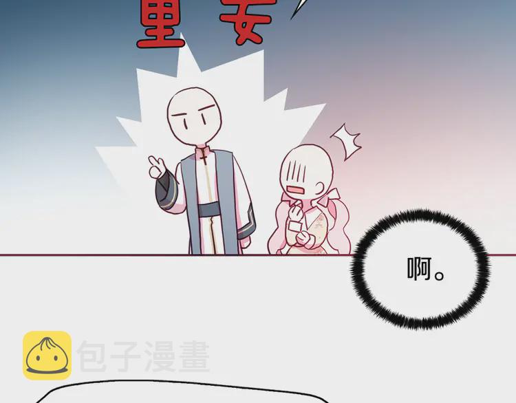第15话 未婚妻？123