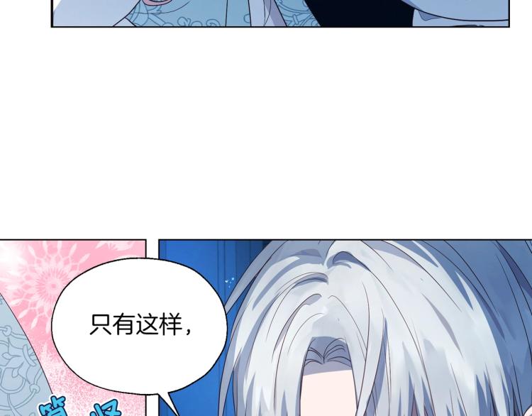 第二季完结篇 遗憾53