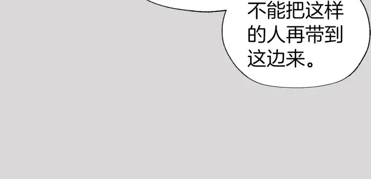 第47话 被支配的恐惧29