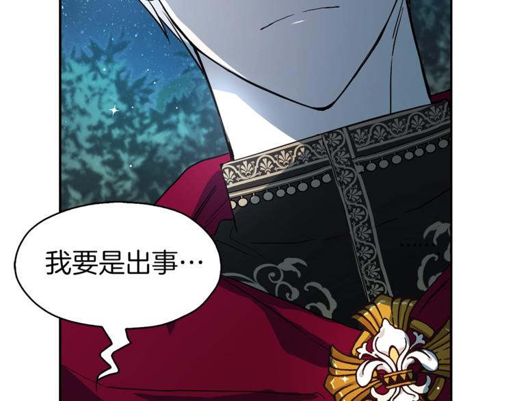 第8话 把我打晕吧！106