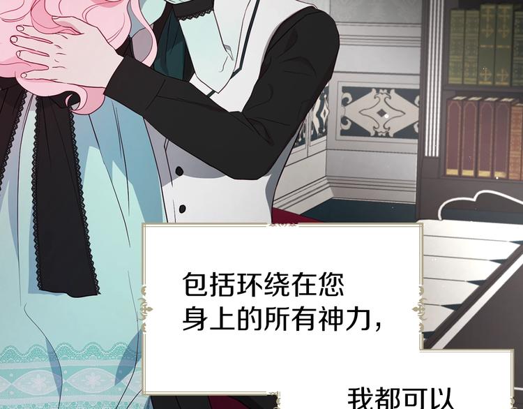 第63话 把你交给我62