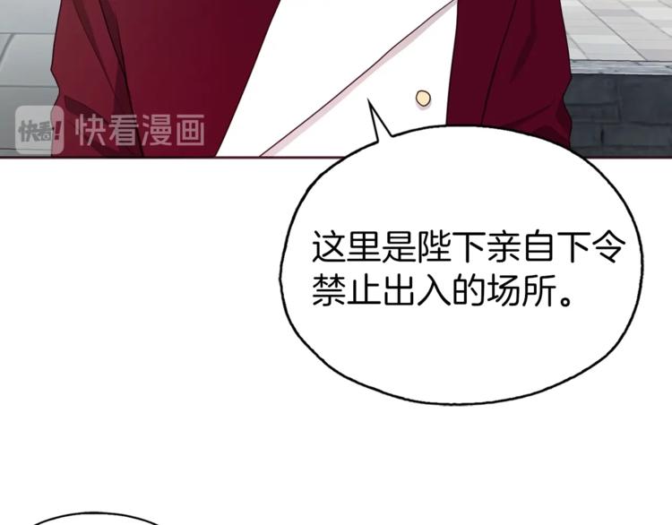 第23话 蛇蝎心肠的她51