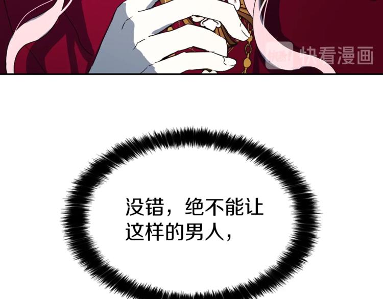 第8话 把我打晕吧！124