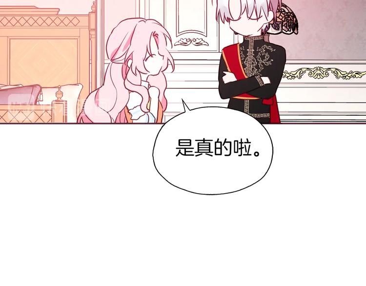 第13话 心痒痒????81